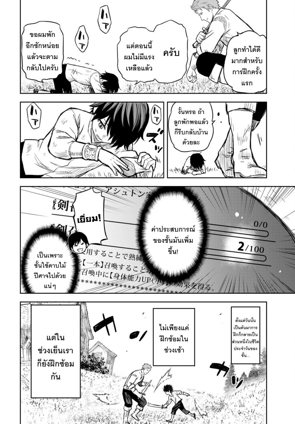 Monogatari no Kuromaku ni Tensei shite ตอนที่ 1 17