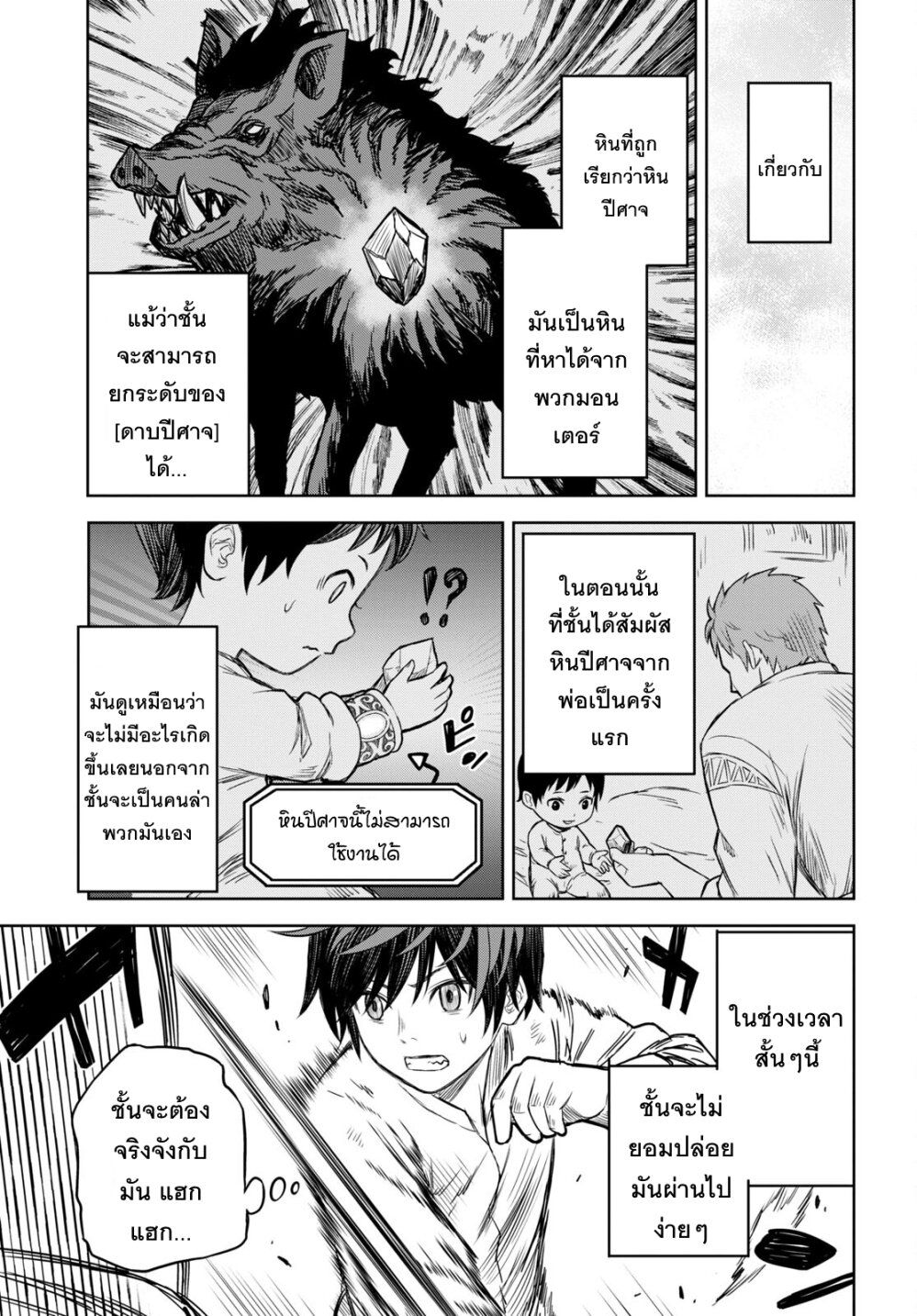 Monogatari no Kuromaku ni Tensei shite ตอนที่ 1 18