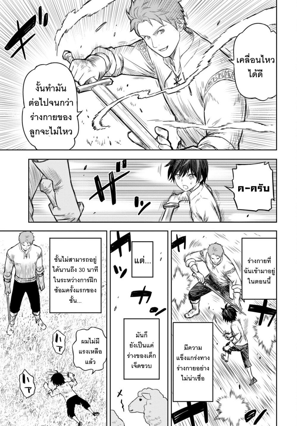 Monogatari no Kuromaku ni Tensei shite ตอนที่ 1 16