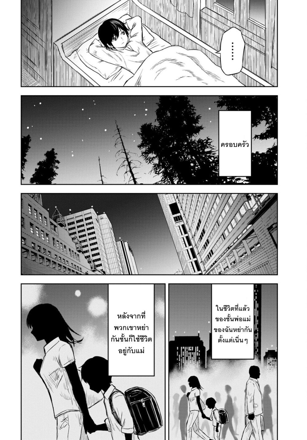 Monogatari no Kuromaku ni Tensei shite ตอนที่ 1 27
