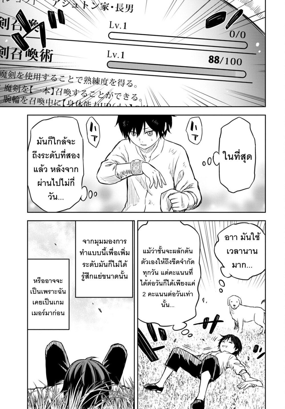 Monogatari no Kuromaku ni Tensei shite ตอนที่ 1 22