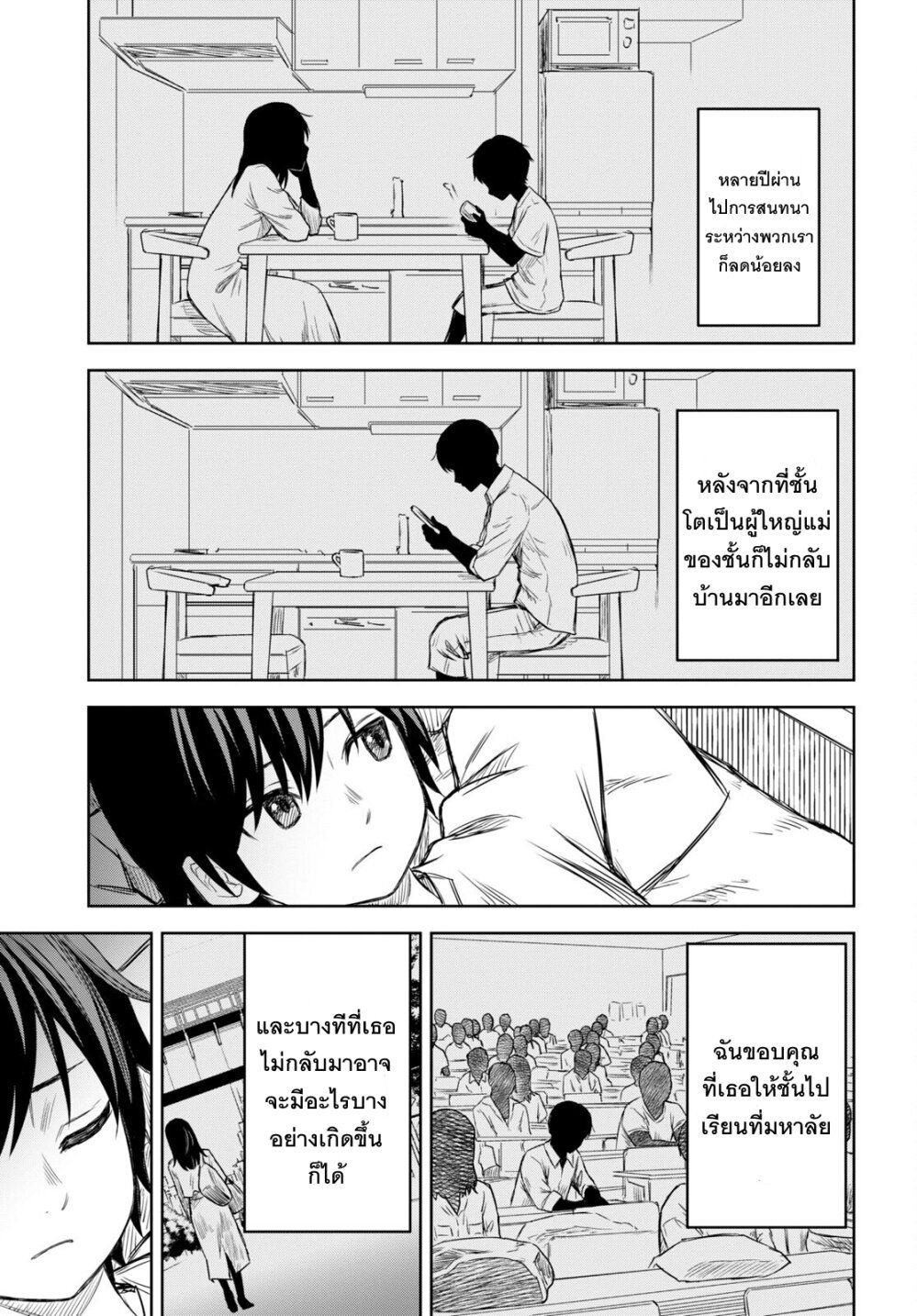 Monogatari no Kuromaku ni Tensei shite ตอนที่ 1 28