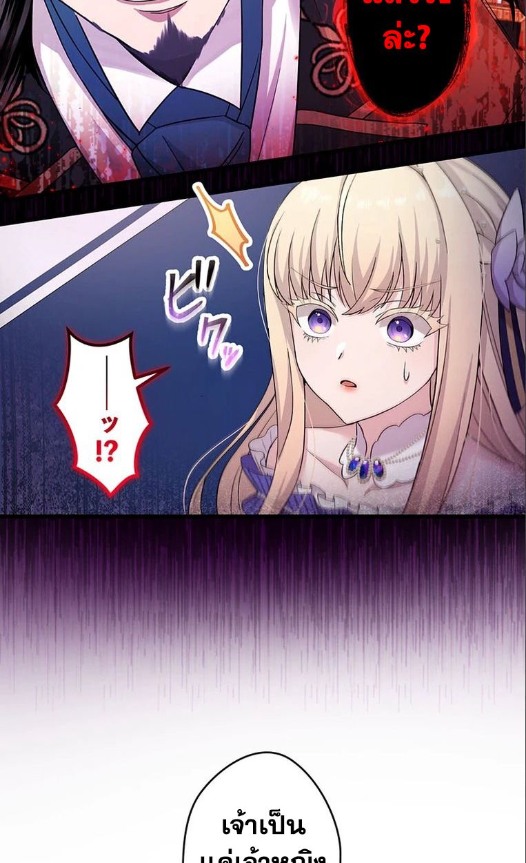 The Legendary Assassin Reincarnated as the Beloved Youngest Daughter of a Royal Family ตอนที่ 34 15