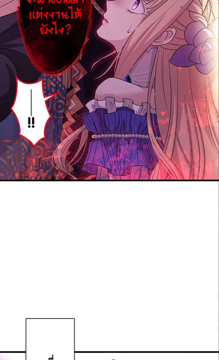 The Legendary Assassin Reincarnated as the Beloved Youngest Daughter of a Royal Family ตอนที่ 34 19