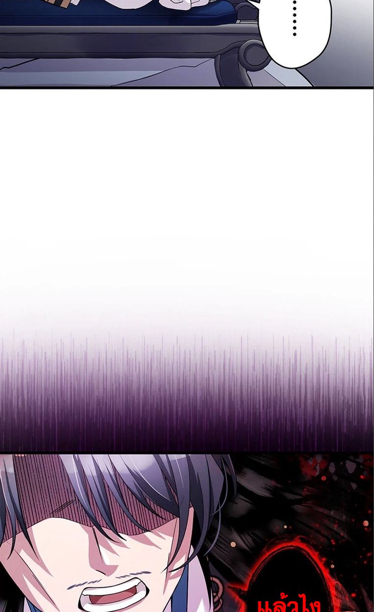 The Legendary Assassin Reincarnated as the Beloved Youngest Daughter of a Royal Family ตอนที่ 34 14