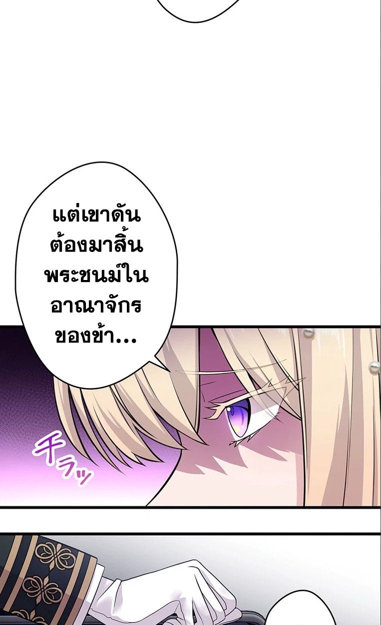 The Legendary Assassin Reincarnated as the Beloved Youngest Daughter of a Royal Family ตอนที่ 34 13