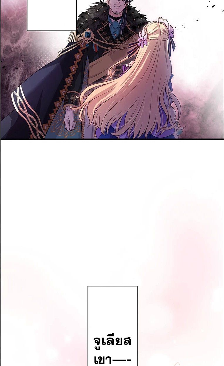 The Legendary Assassin Reincarnated as the Beloved Youngest Daughter of a Royal Family ตอนที่ 34 21