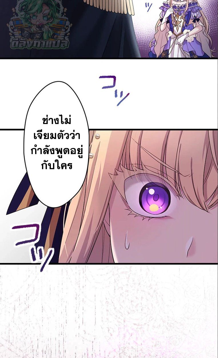 The Legendary Assassin Reincarnated as the Beloved Youngest Daughter of a Royal Family ตอนที่ 34 17