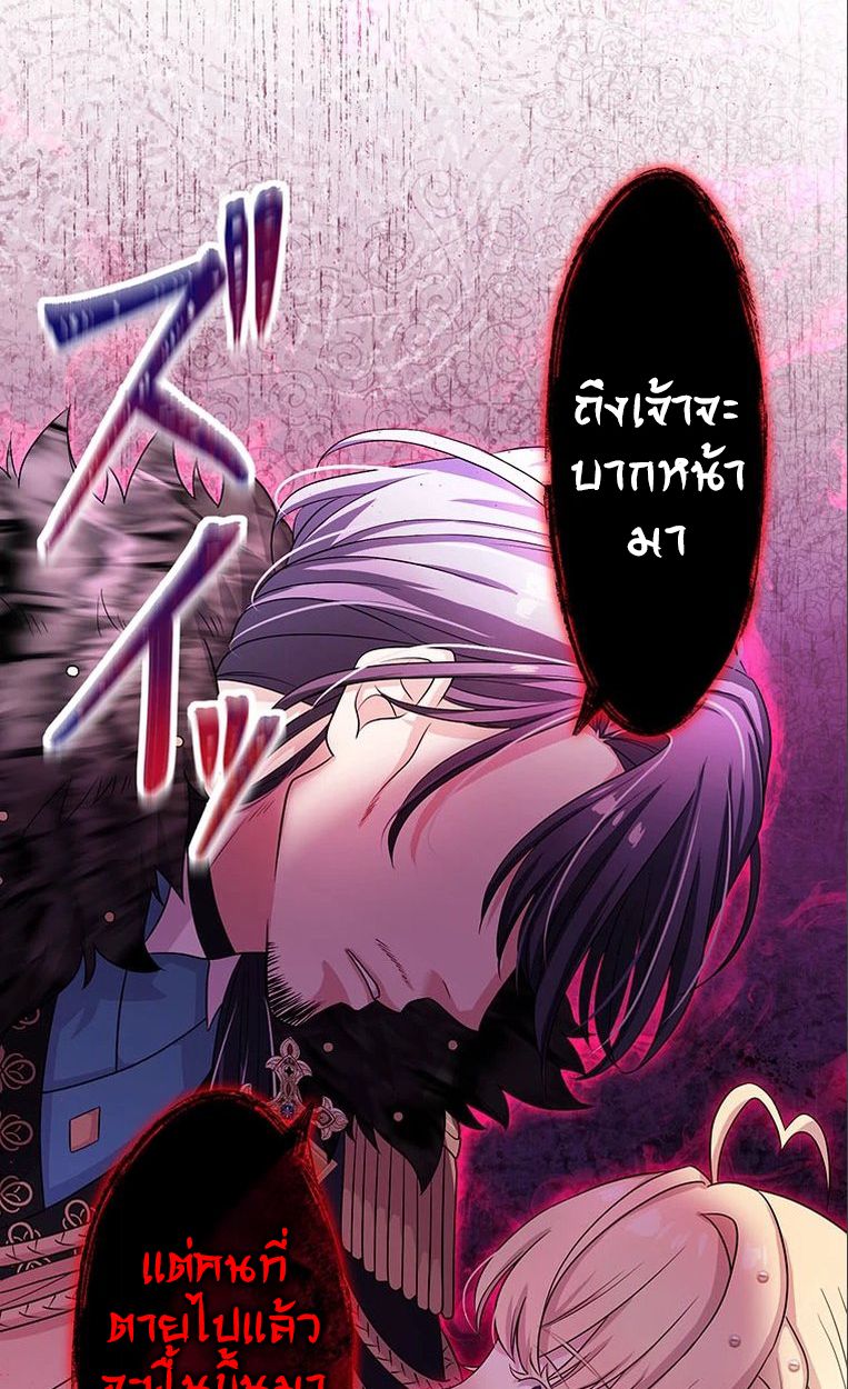 The Legendary Assassin Reincarnated as the Beloved Youngest Daughter of a Royal Family ตอนที่ 34 18