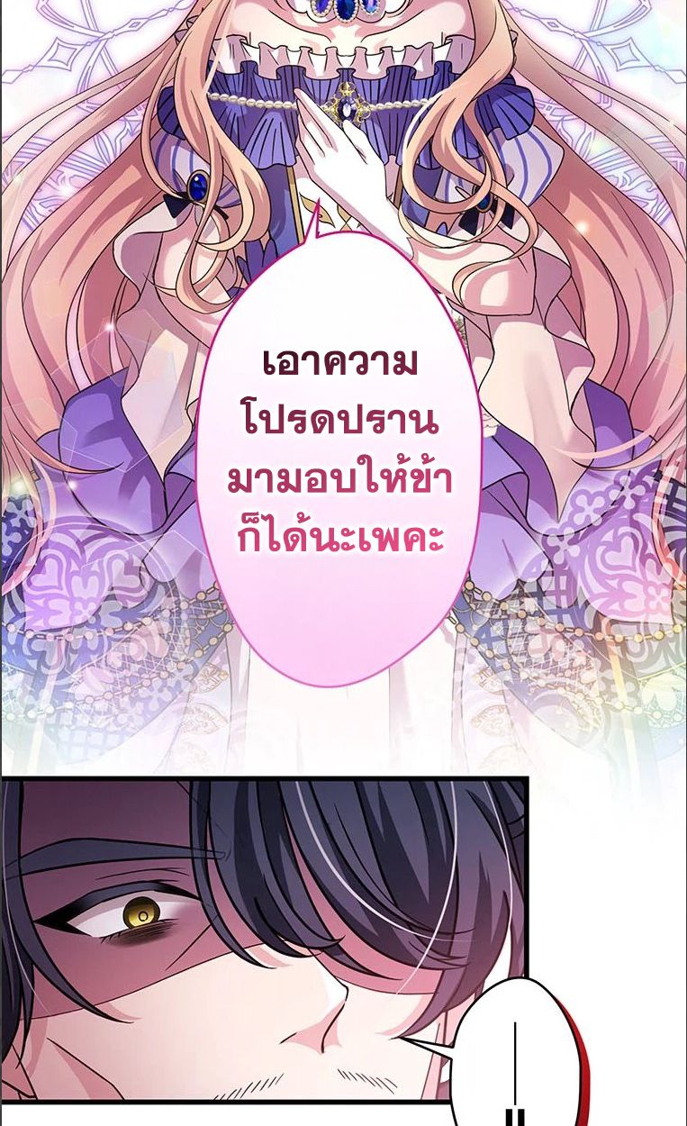 The Legendary Assassin Reincarnated as the Beloved Youngest Daughter of a Royal Family ตอนที่ 34 27