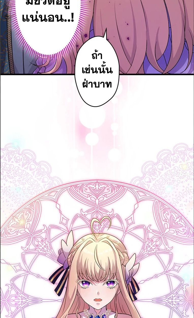 The Legendary Assassin Reincarnated as the Beloved Youngest Daughter of a Royal Family ตอนที่ 34 26