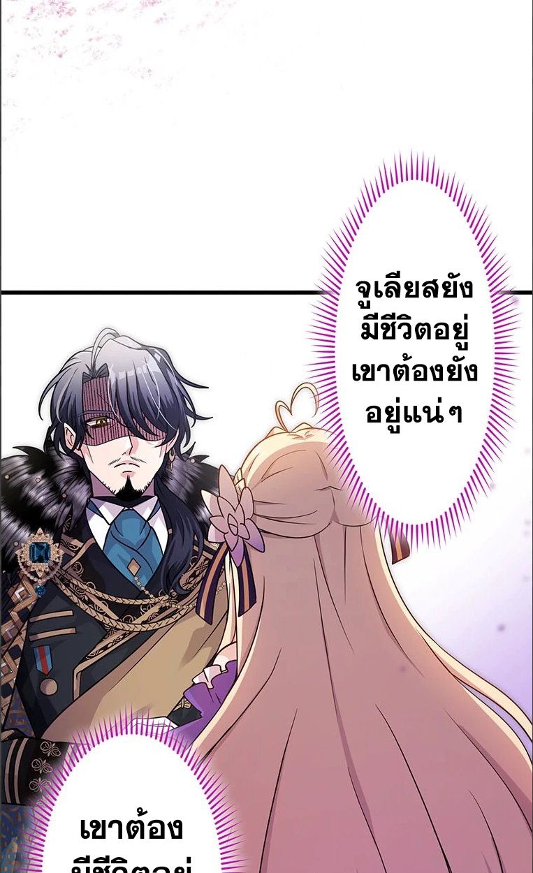 The Legendary Assassin Reincarnated as the Beloved Youngest Daughter of a Royal Family ตอนที่ 34 25