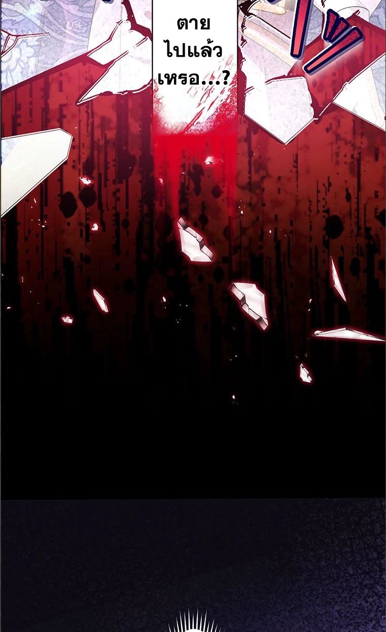 The Legendary Assassin Reincarnated as the Beloved Youngest Daughter of a Royal Family ตอนที่ 34 23