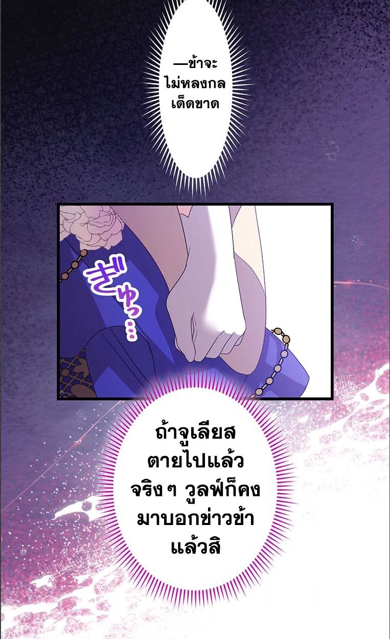 The Legendary Assassin Reincarnated as the Beloved Youngest Daughter of a Royal Family ตอนที่ 34 24