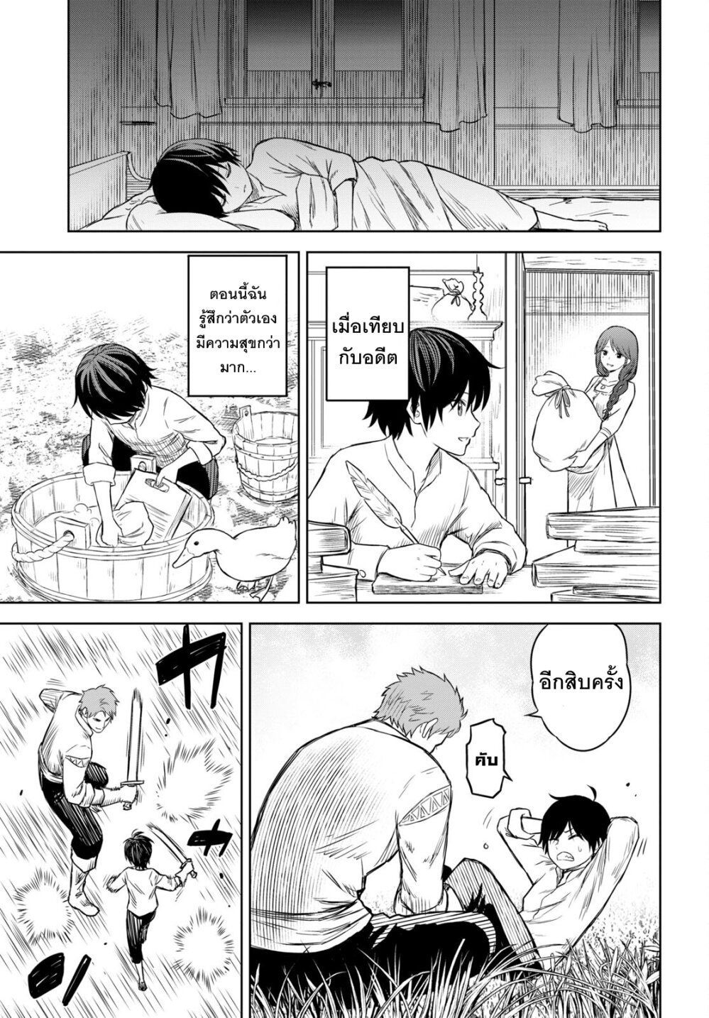 Monogatari no Kuromaku ni Tensei shite ตอนที่ 1 30