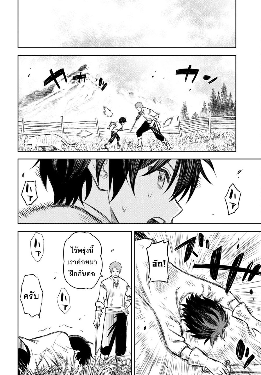 Monogatari no Kuromaku ni Tensei shite ตอนที่ 1 29