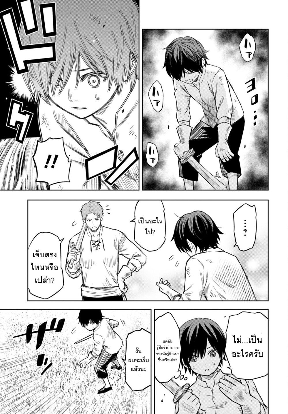 Monogatari no Kuromaku ni Tensei shite ตอนที่ 1 32
