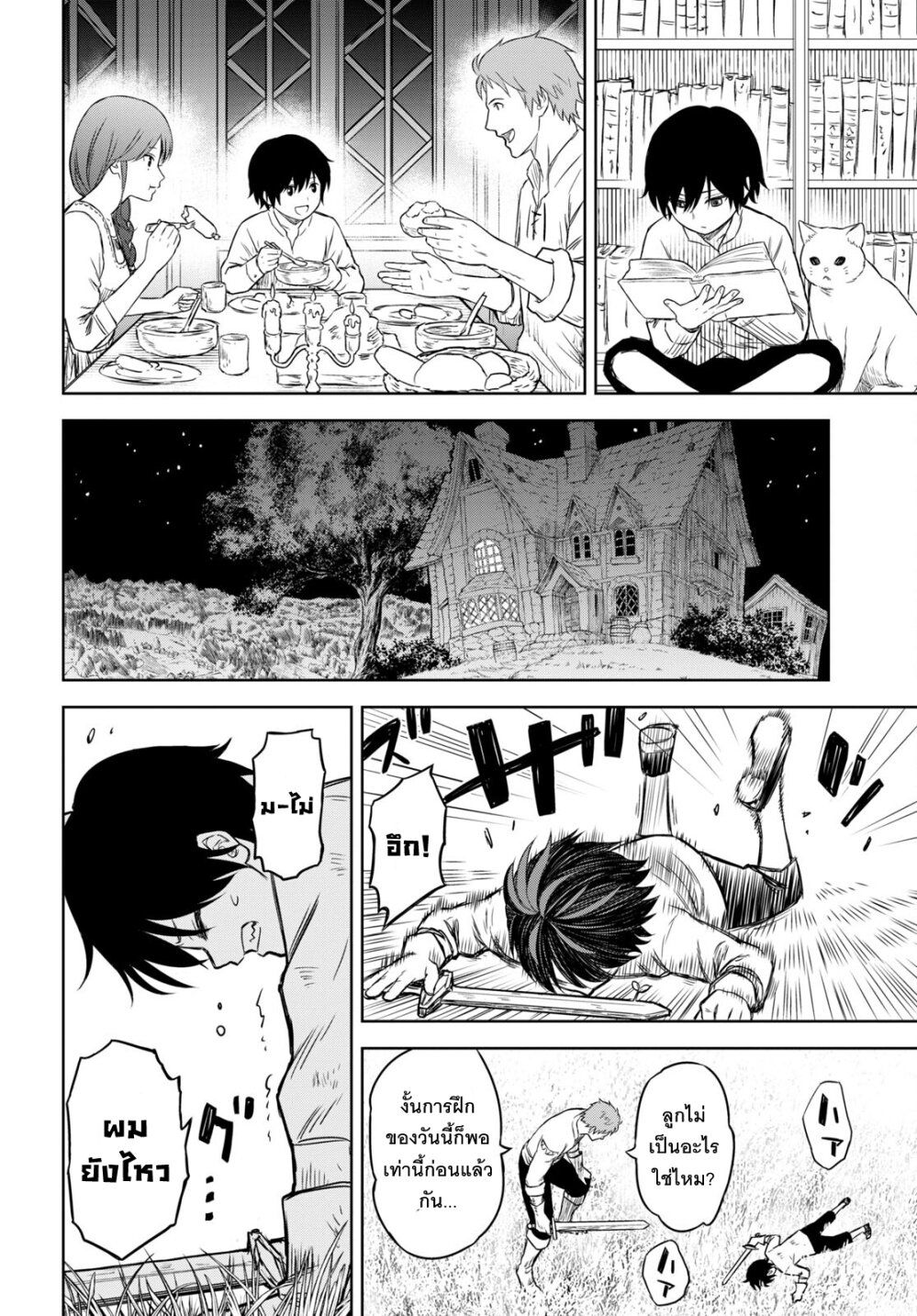 Monogatari no Kuromaku ni Tensei shite ตอนที่ 1 31