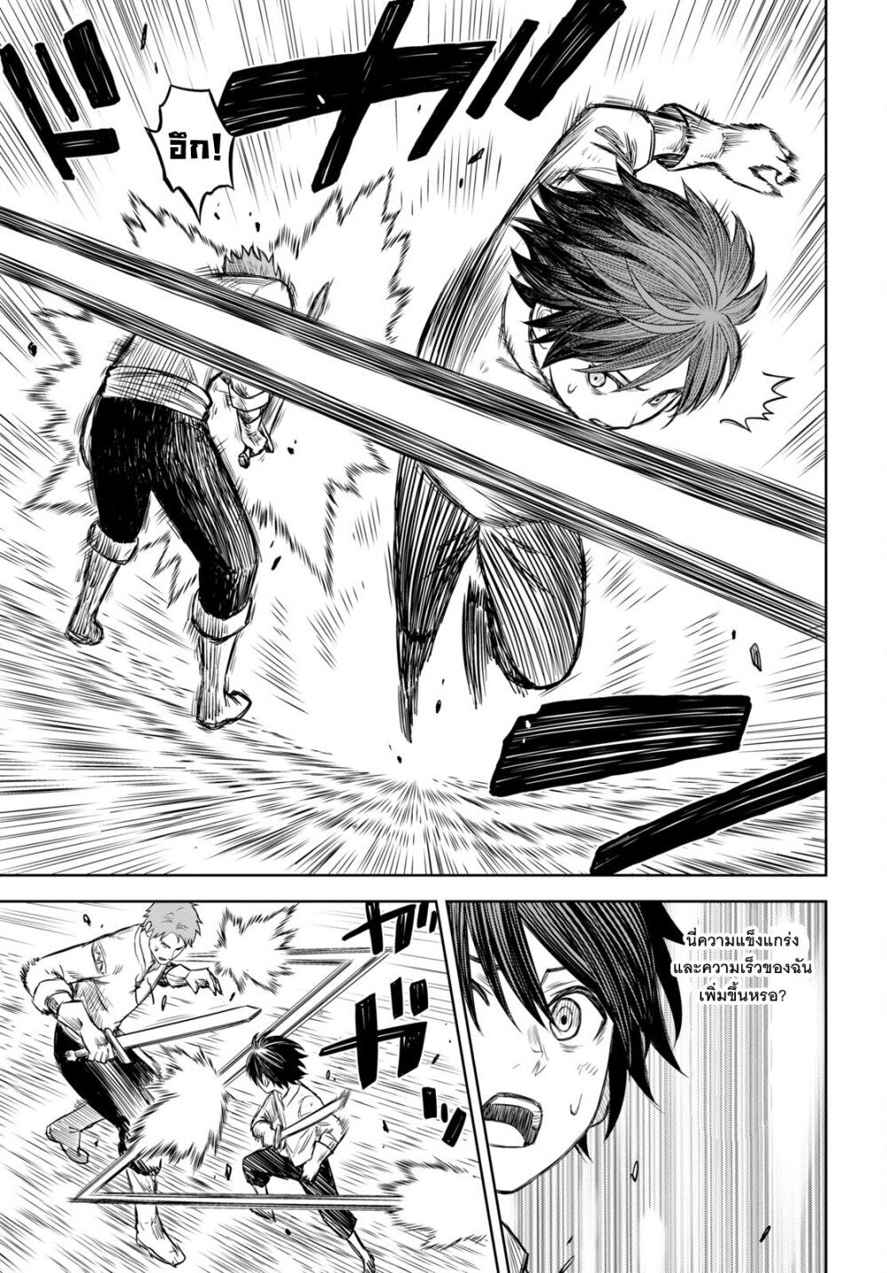 Monogatari no Kuromaku ni Tensei shite ตอนที่ 1 36