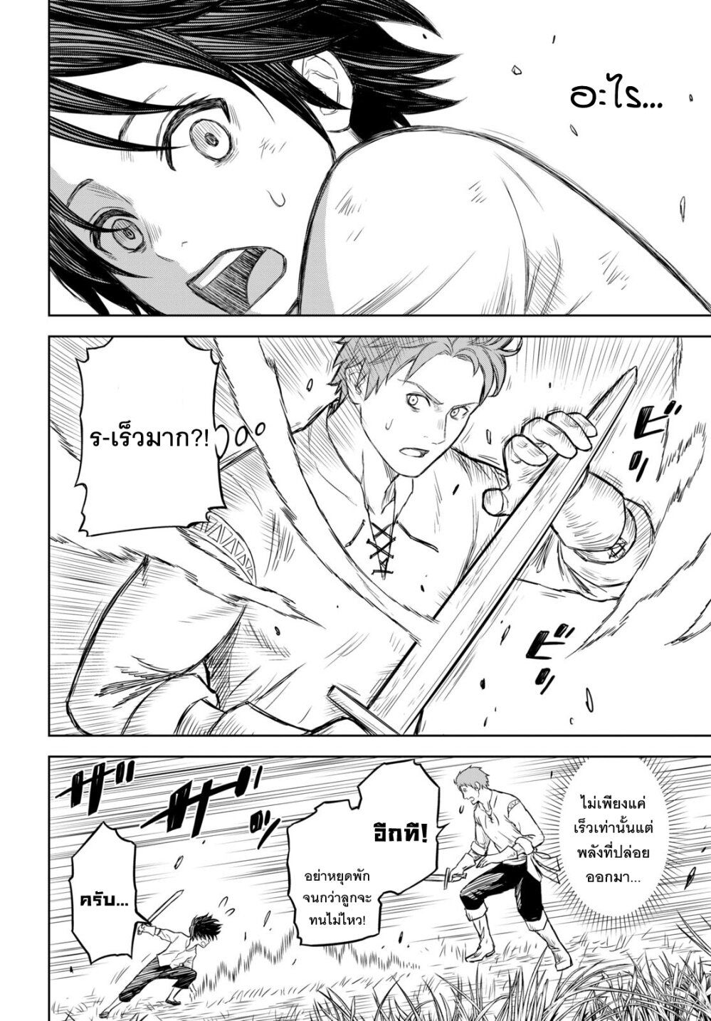 Monogatari no Kuromaku ni Tensei shite ตอนที่ 1 35