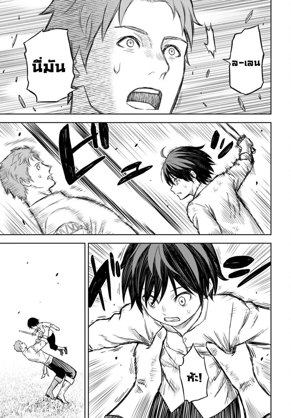 Monogatari no Kuromaku ni Tensei shite ตอนที่ 1 38