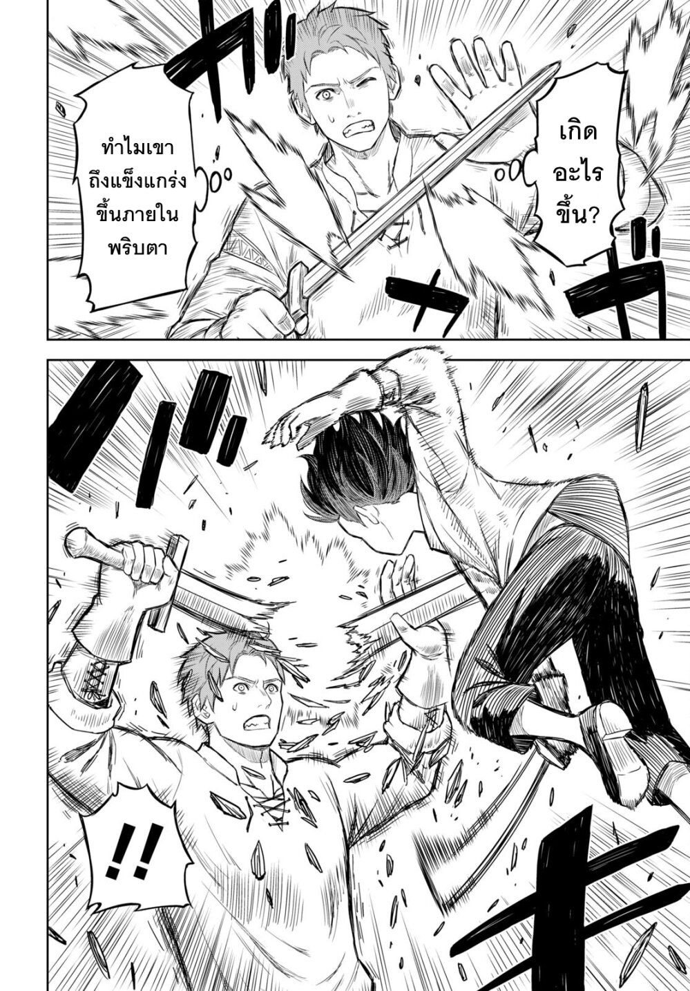 Monogatari no Kuromaku ni Tensei shite ตอนที่ 1 37