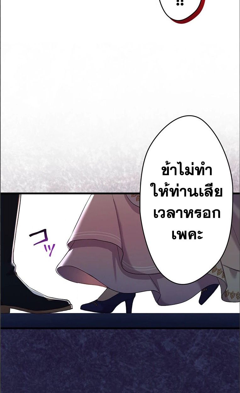 The Legendary Assassin Reincarnated as the Beloved Youngest Daughter of a Royal Family ตอนที่ 34 28