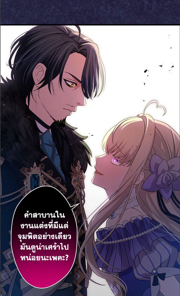 The Legendary Assassin Reincarnated as the Beloved Youngest Daughter of a Royal Family ตอนที่ 34 29