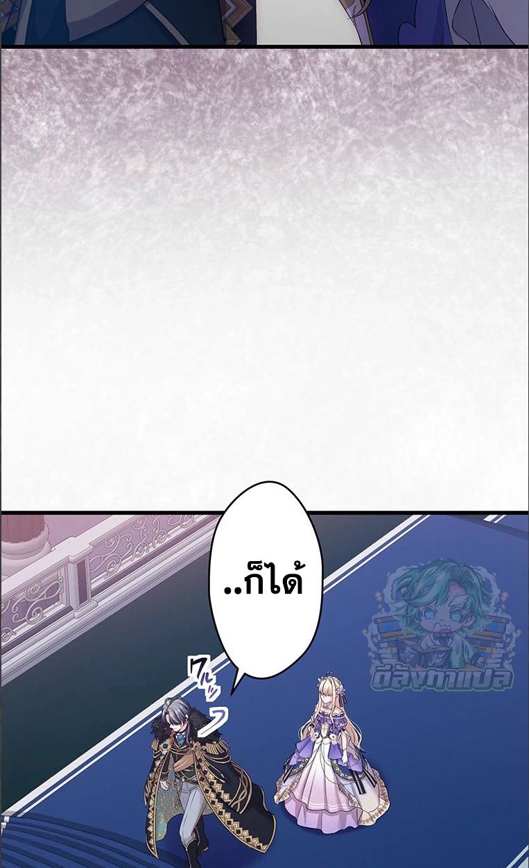 The Legendary Assassin Reincarnated as the Beloved Youngest Daughter of a Royal Family ตอนที่ 34 30