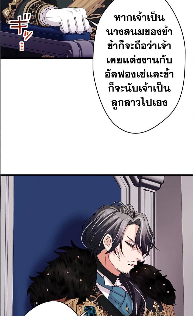 The Legendary Assassin Reincarnated as the Beloved Youngest Daughter of a Royal Family ตอนที่ 34 34