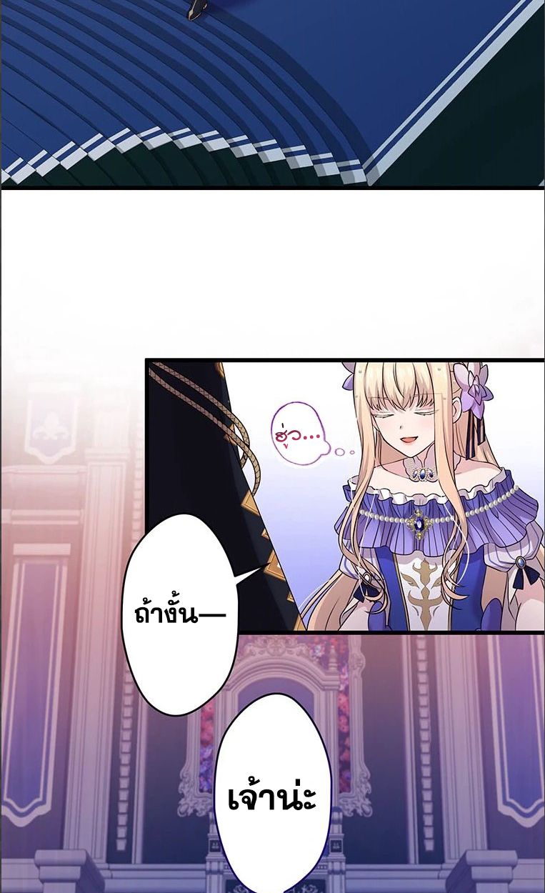 The Legendary Assassin Reincarnated as the Beloved Youngest Daughter of a Royal Family ตอนที่ 34 31