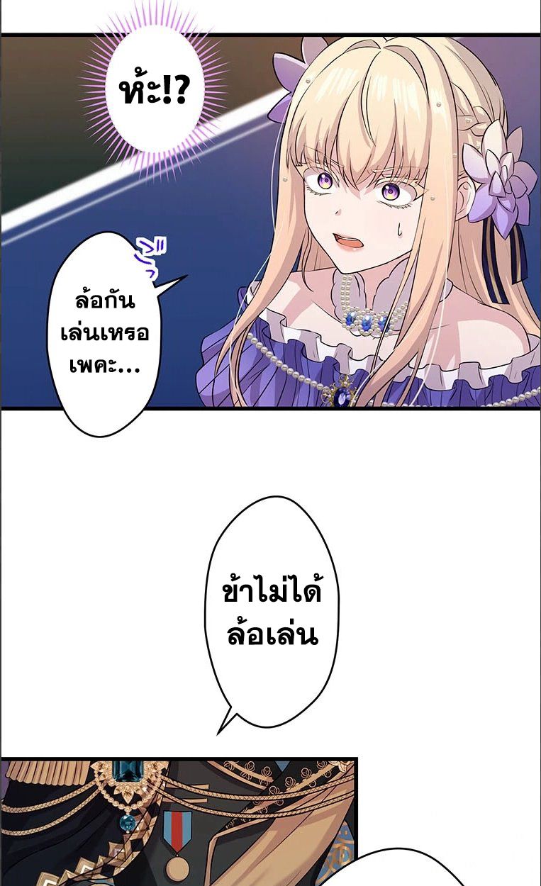 The Legendary Assassin Reincarnated as the Beloved Youngest Daughter of a Royal Family ตอนที่ 34 33