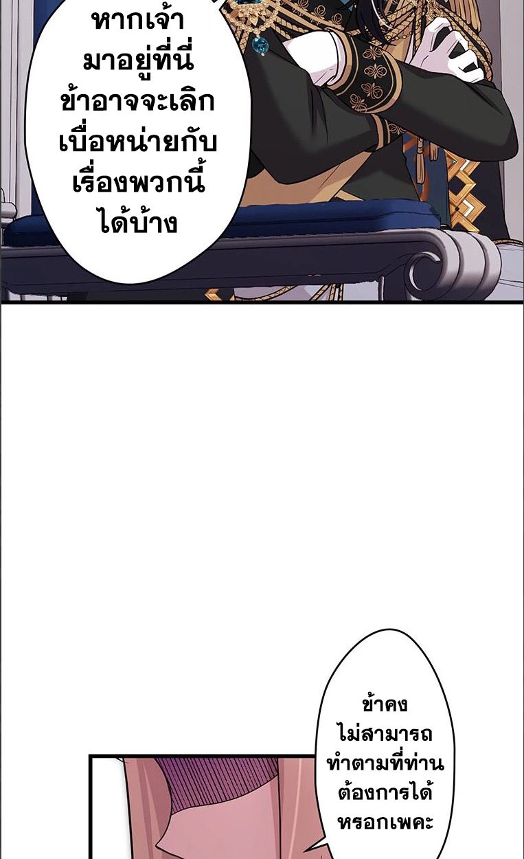 The Legendary Assassin Reincarnated as the Beloved Youngest Daughter of a Royal Family ตอนที่ 34 35