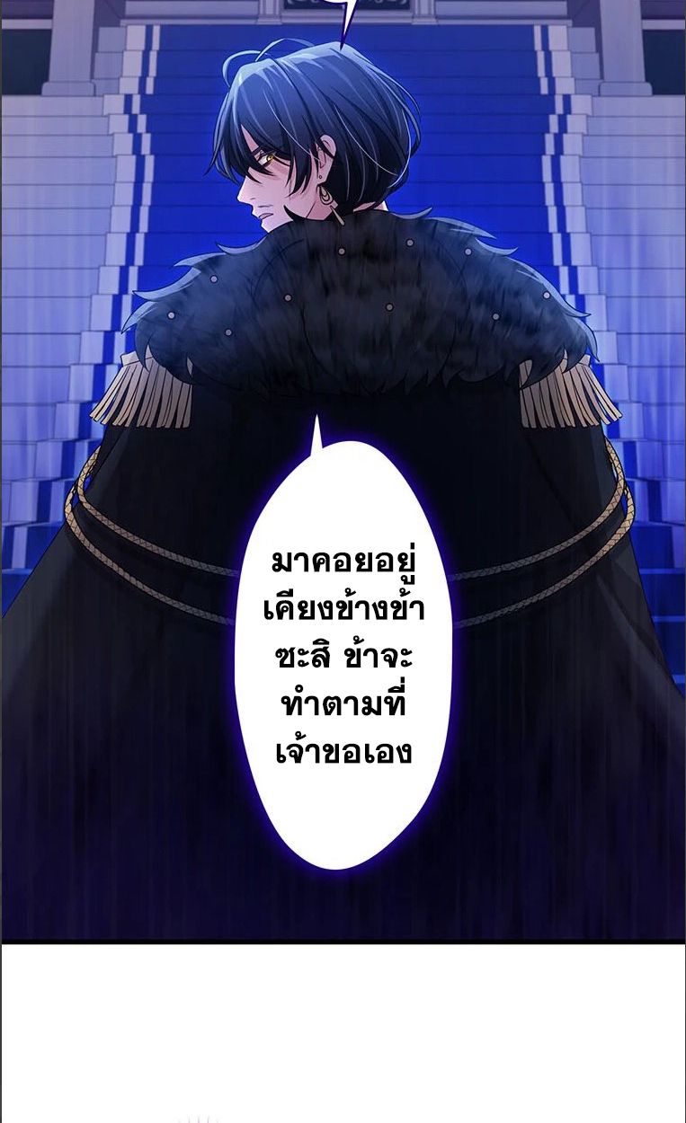 The Legendary Assassin Reincarnated as the Beloved Youngest Daughter of a Royal Family ตอนที่ 34 32