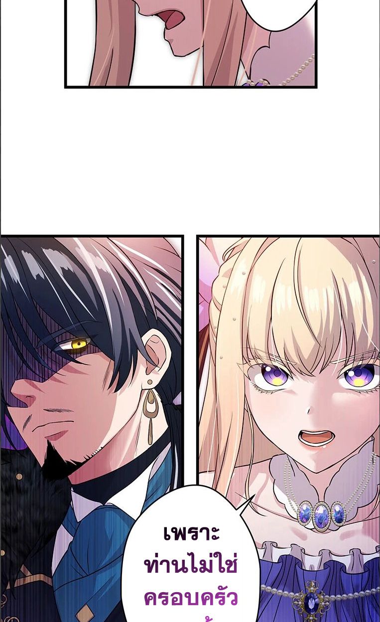 The Legendary Assassin Reincarnated as the Beloved Youngest Daughter of a Royal Family ตอนที่ 34 36