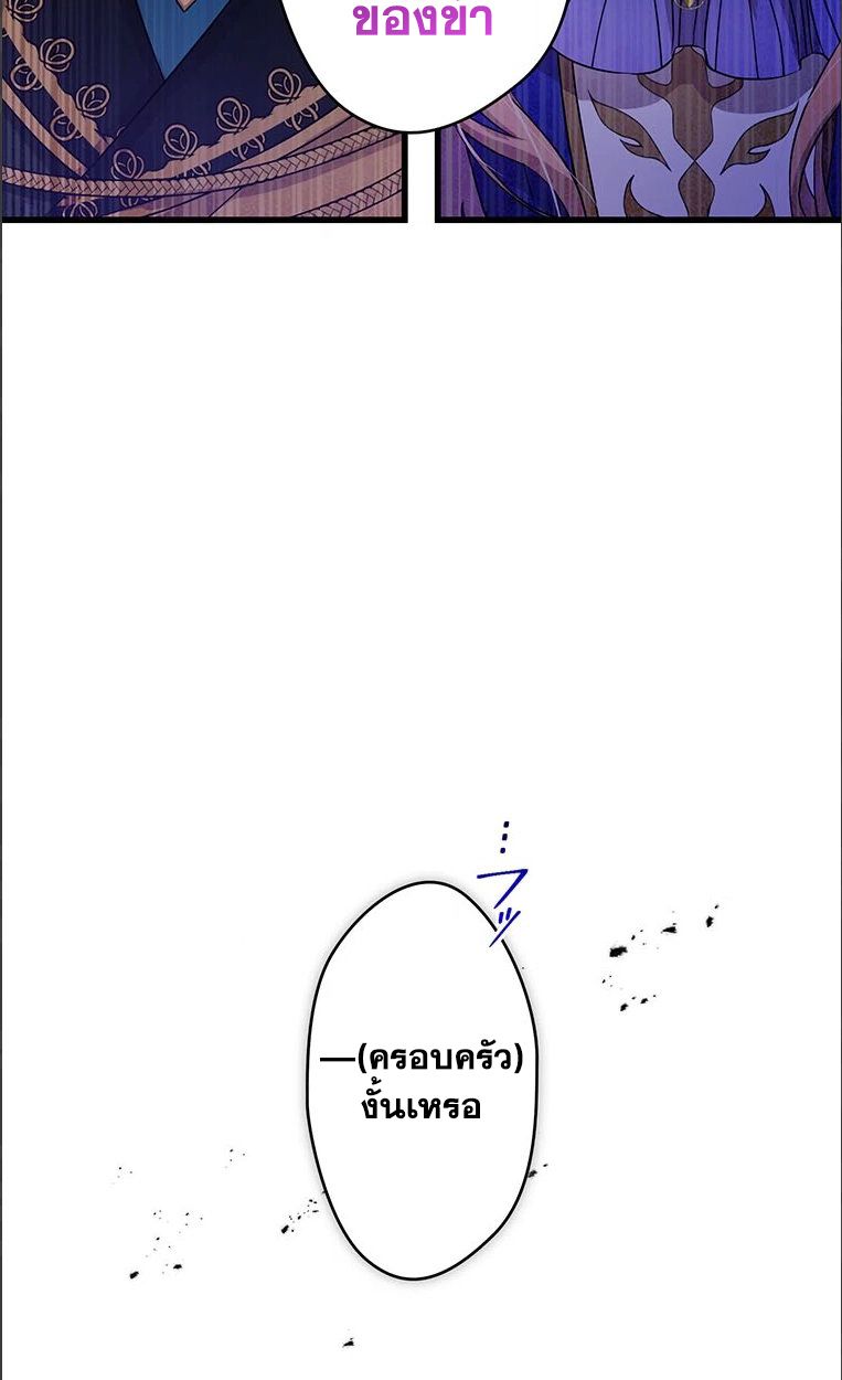 The Legendary Assassin Reincarnated as the Beloved Youngest Daughter of a Royal Family ตอนที่ 34 37