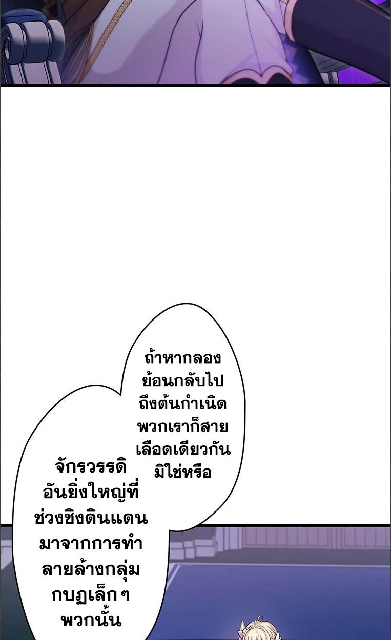 The Legendary Assassin Reincarnated as the Beloved Youngest Daughter of a Royal Family ตอนที่ 34 39