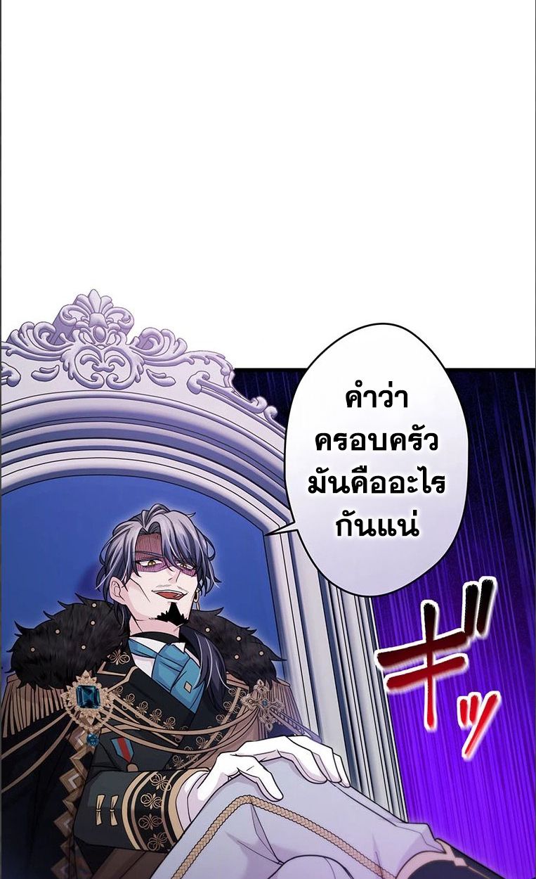 The Legendary Assassin Reincarnated as the Beloved Youngest Daughter of a Royal Family ตอนที่ 34 38