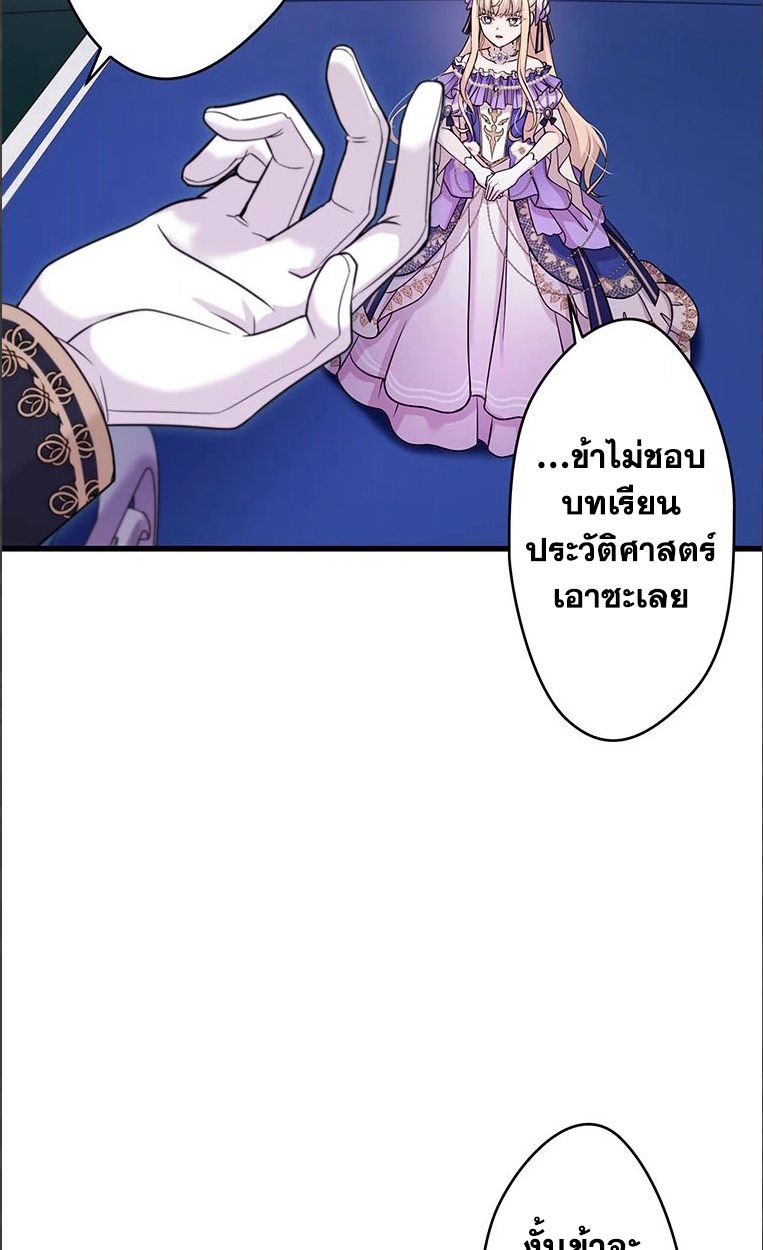 The Legendary Assassin Reincarnated as the Beloved Youngest Daughter of a Royal Family ตอนที่ 34 40