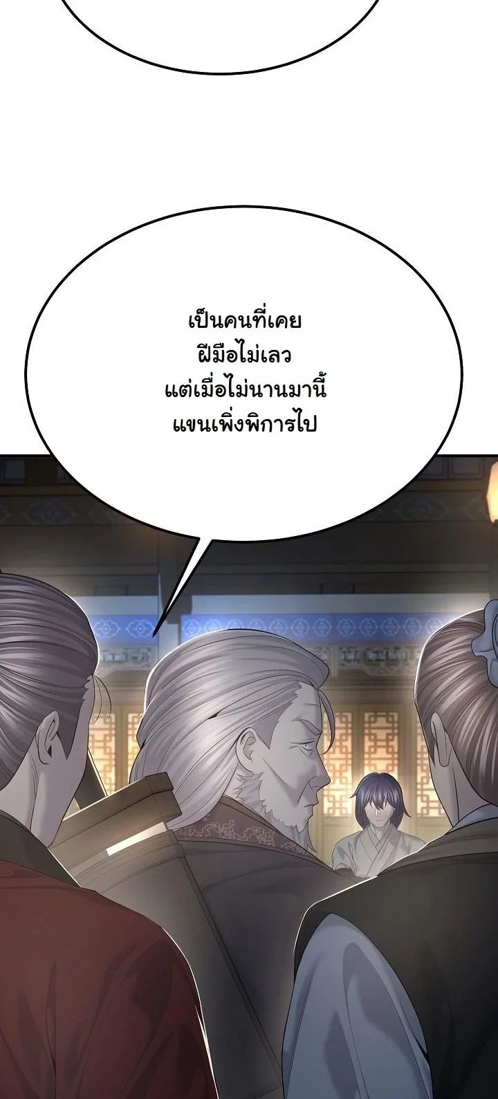 Monopolizing All Opportunities ตอนที่ 24 28