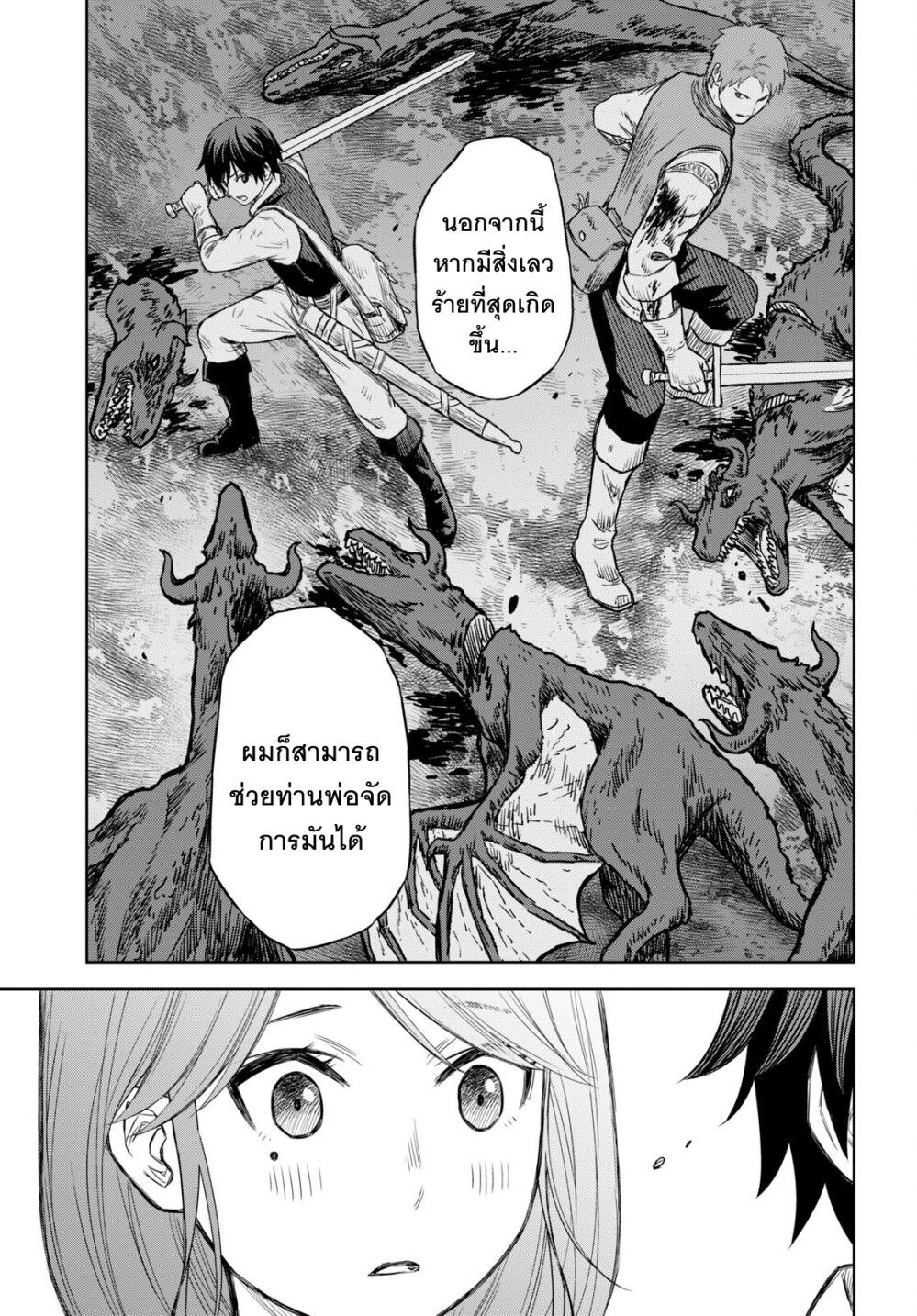 Monogatari no Kuromaku ni Tensei shite ตอนที่ 1 44
