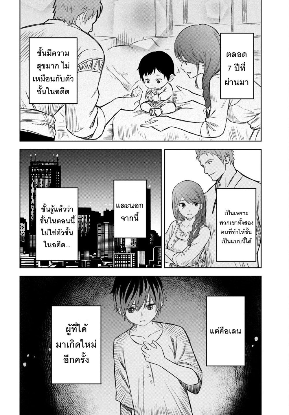 Monogatari no Kuromaku ni Tensei shite ตอนที่ 1 45