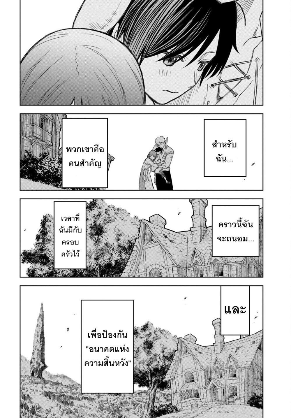 Monogatari no Kuromaku ni Tensei shite ตอนที่ 1 47