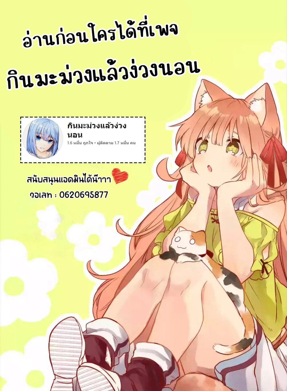 Monogatari no Kuromaku ni Tensei shite ตอนที่ 1 52