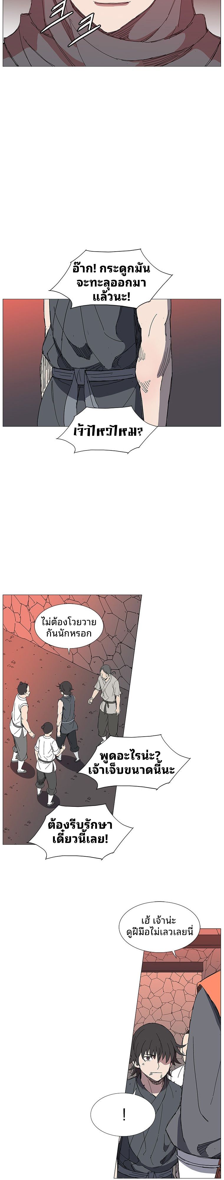 Mujung-Legend of the Fight ตอนที่ 12 9
