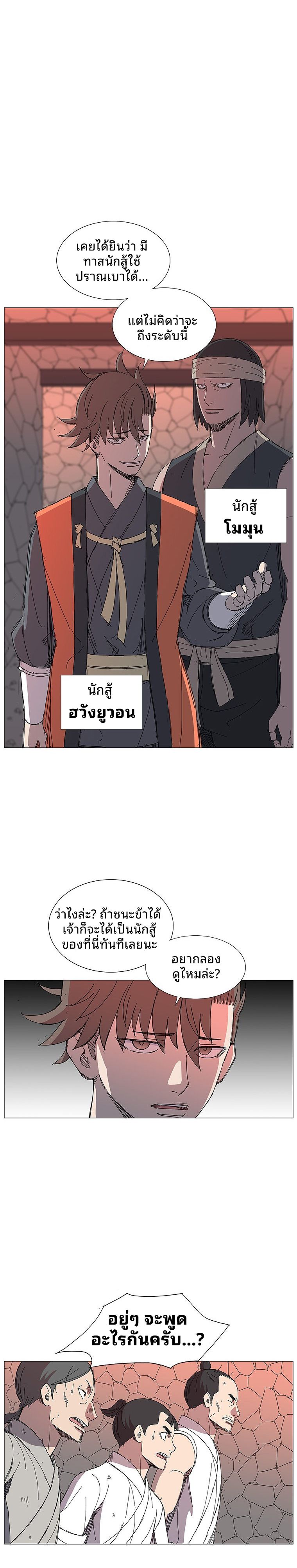 Mujung-Legend of the Fight ตอนที่ 12 10