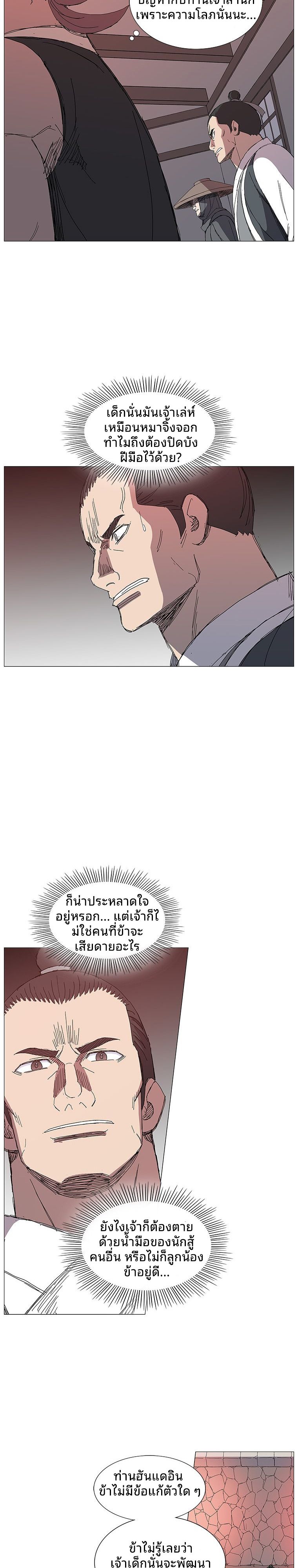 Mujung-Legend of the Fight ตอนที่ 12 6