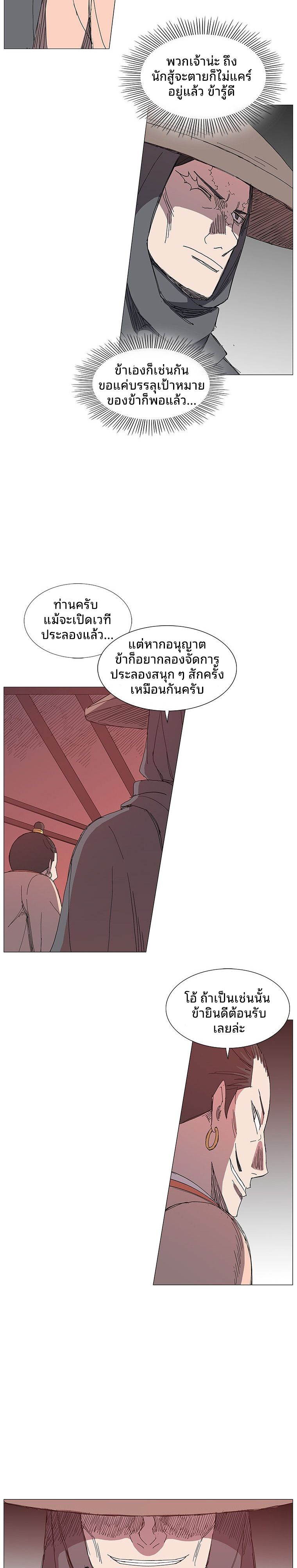 Mujung-Legend of the Fight ตอนที่ 12 8