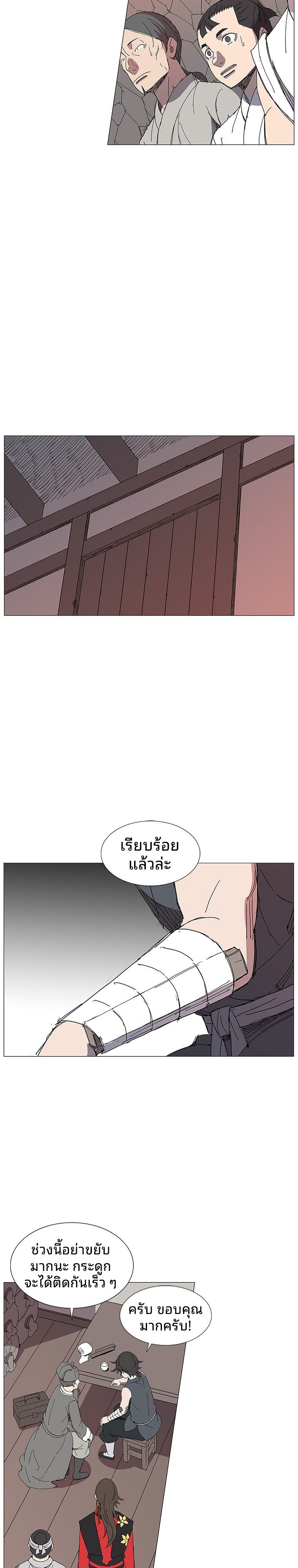 Mujung-Legend of the Fight ตอนที่ 12 13