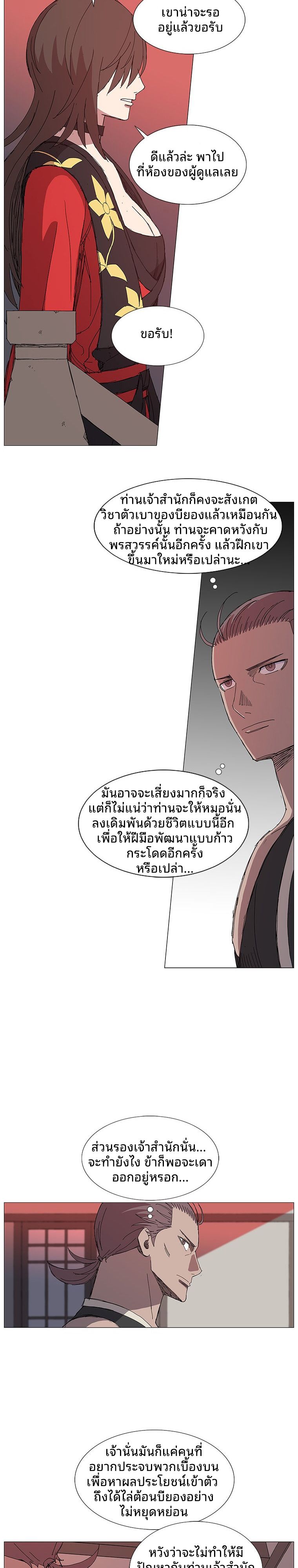 Mujung-Legend of the Fight ตอนที่ 12 5